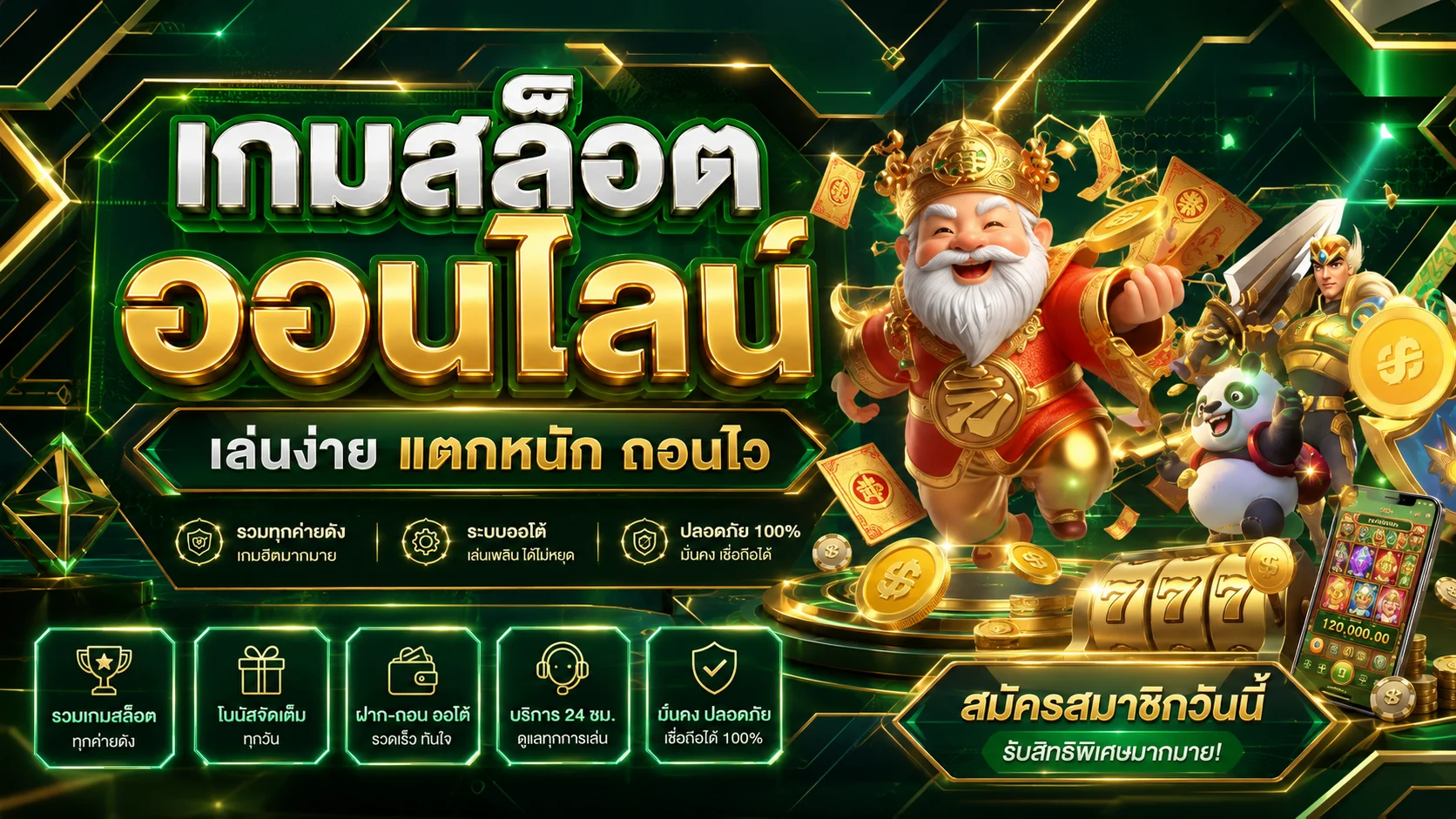 สล็อตออนไลน์ ALLSLOTWIN777 รวมค่ายเกมสล็อต API แท้